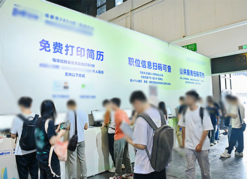 莒县人才招聘会